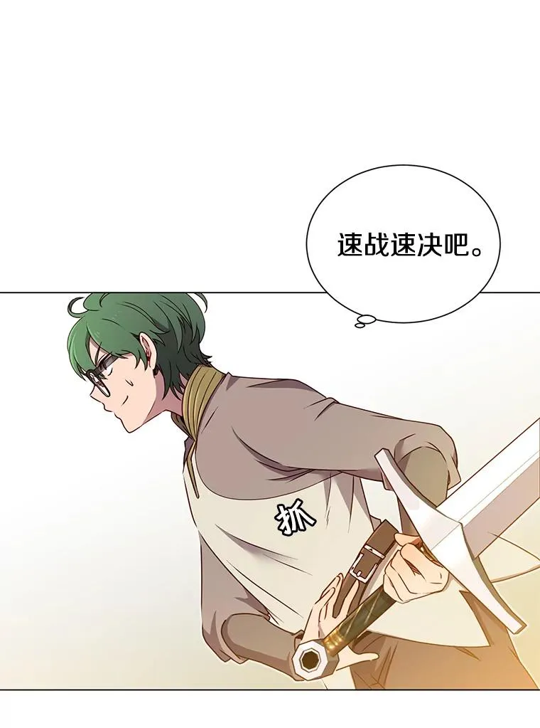 18.剑术大会 第87页