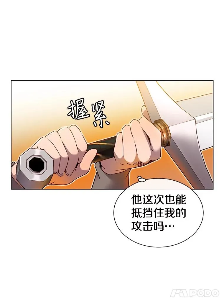 18.剑术大会 第88页