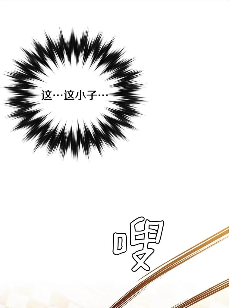 18.剑术大会 第96页