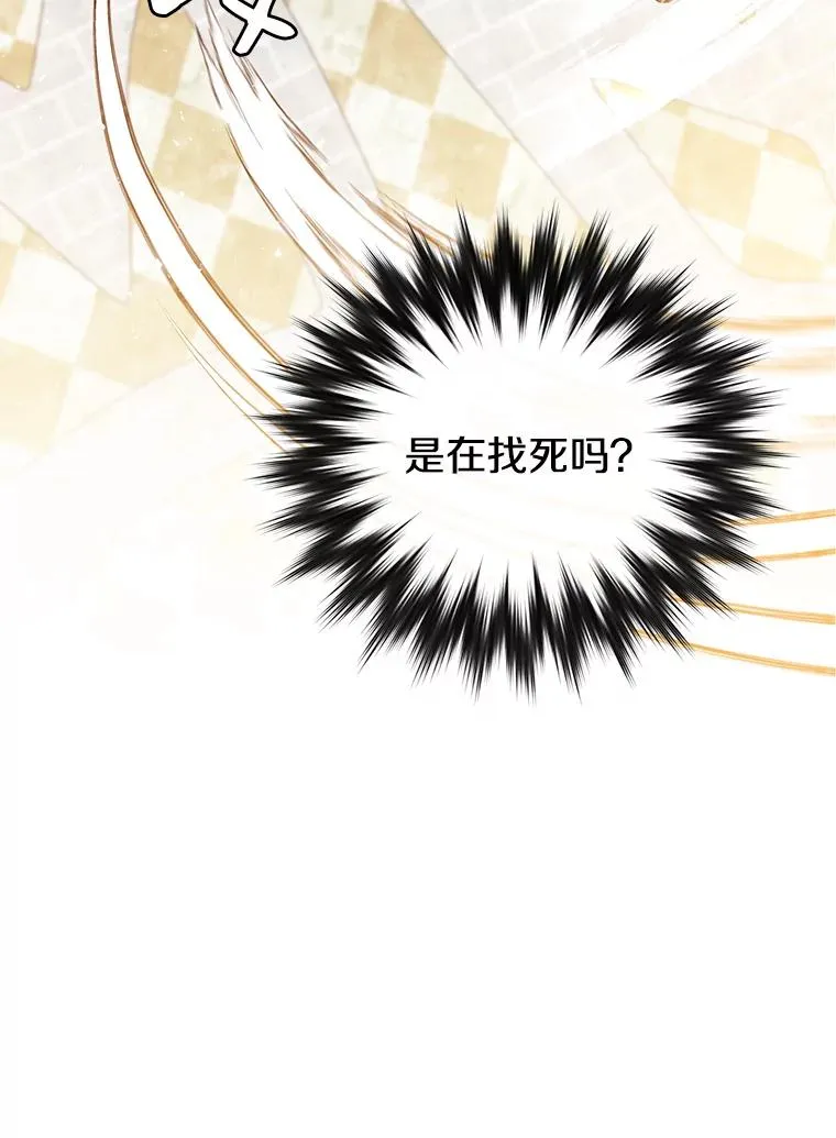 18.剑术大会 第98页
