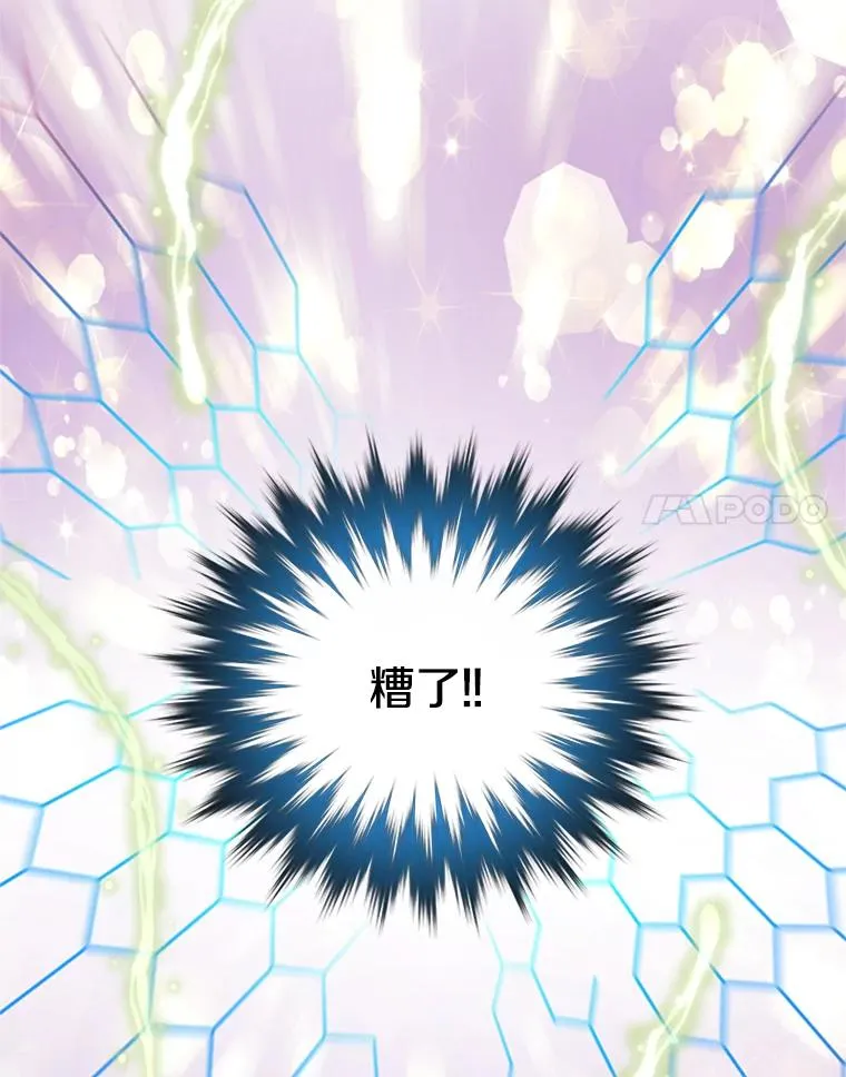 18.剑术大会 第107页