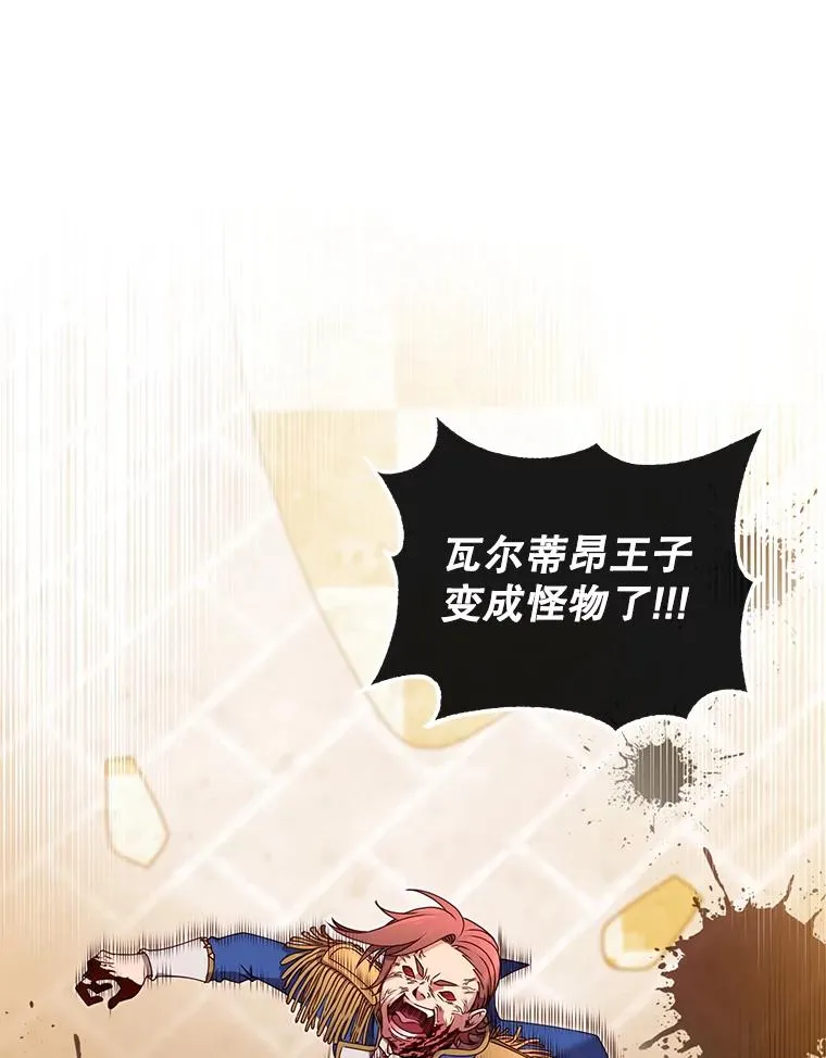 20.变异 第5页