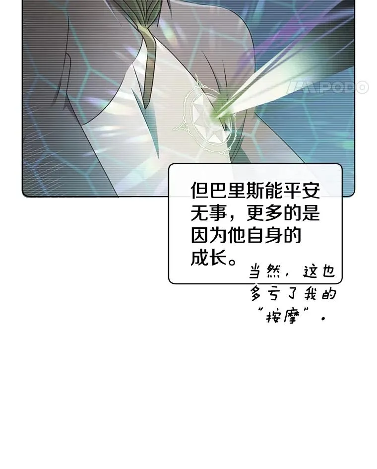 20.变异 第21页