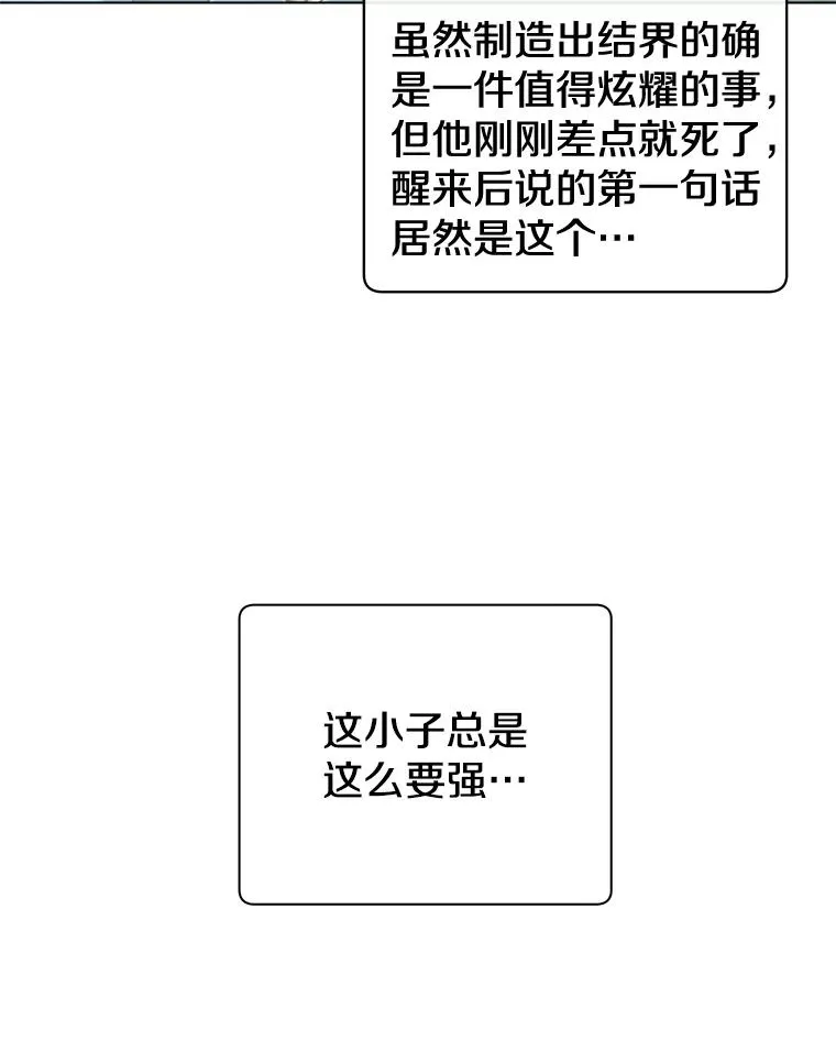 20.变异 第23页