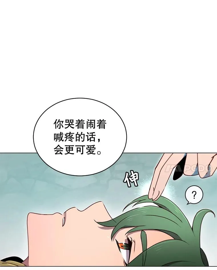 20.变异 第24页