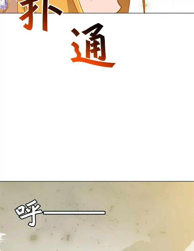 21.血之城 第6页