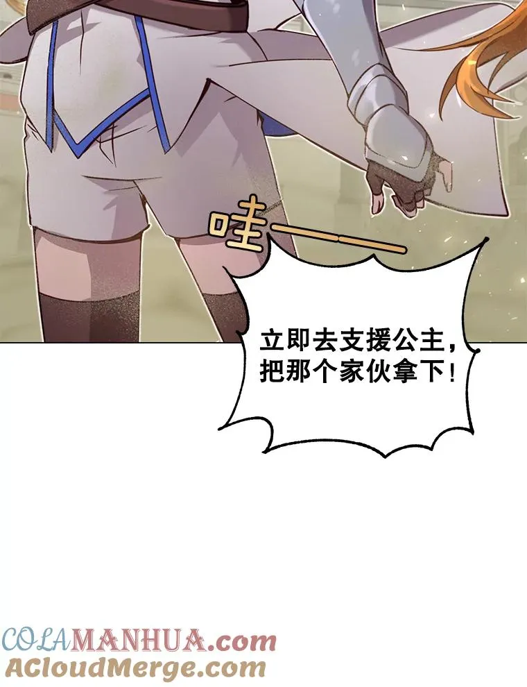 21.血之城 第29页