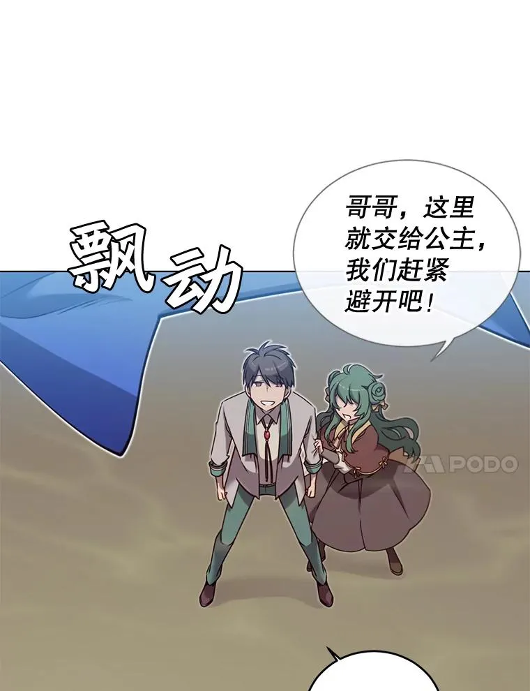 21.血之城 第30页