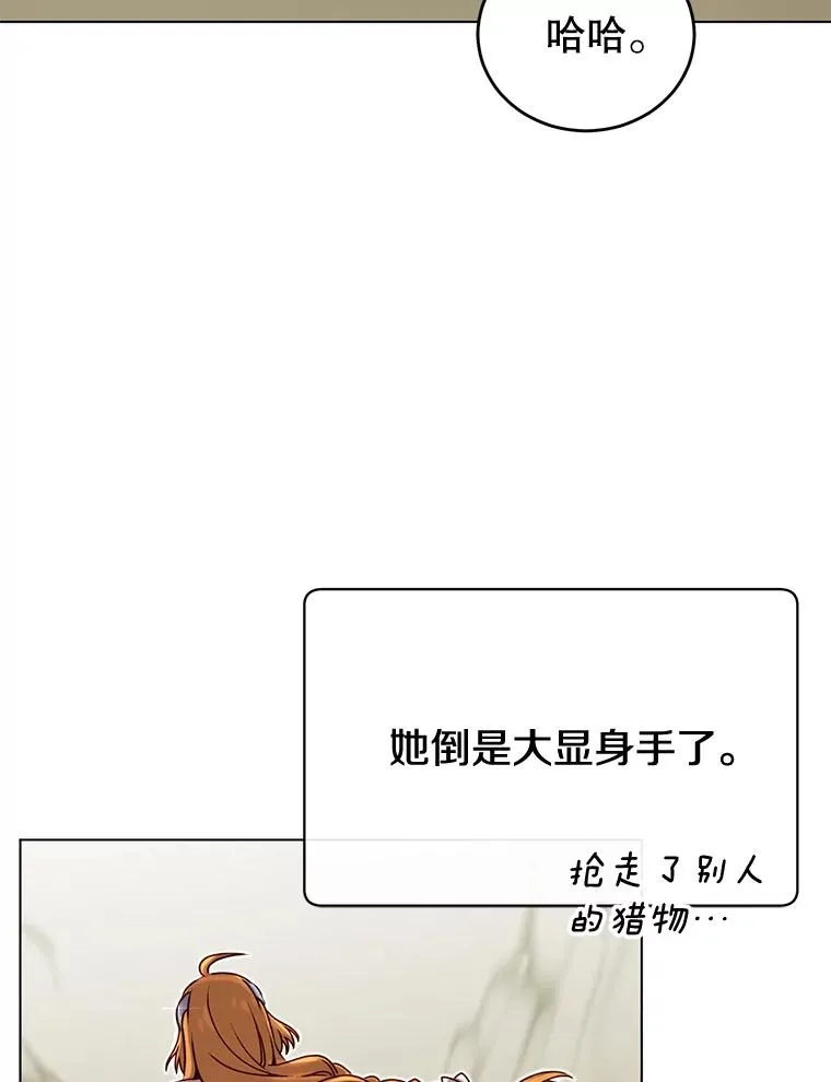 21.血之城 第31页