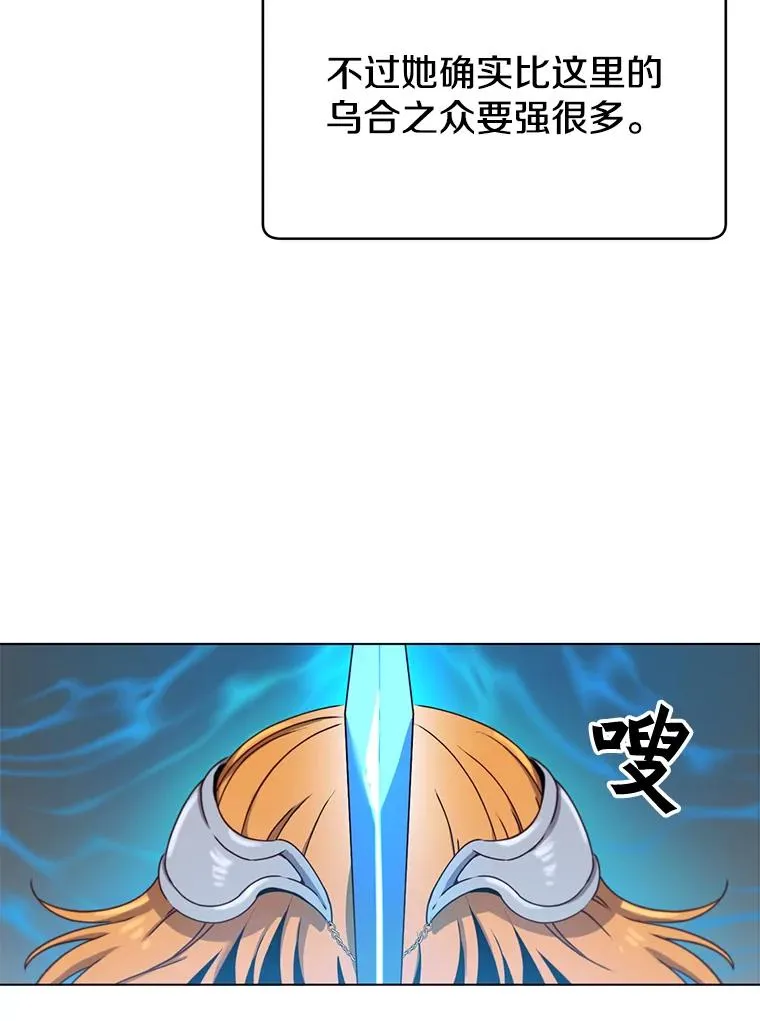 21.血之城 第34页