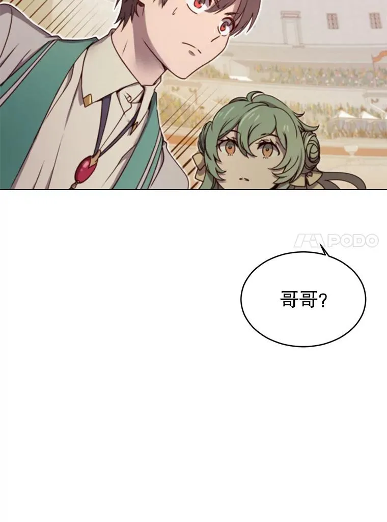21.血之城 第43页