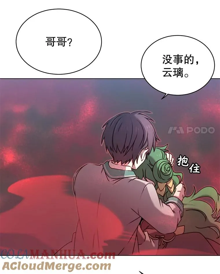 21.血之城 第61页