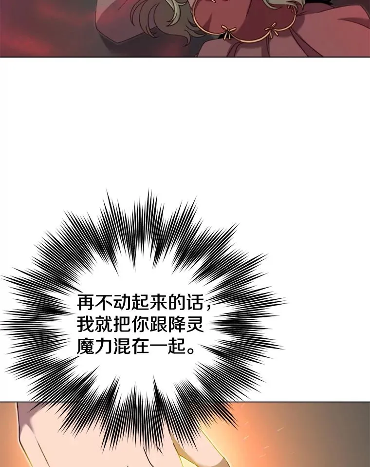 21.血之城 第72页