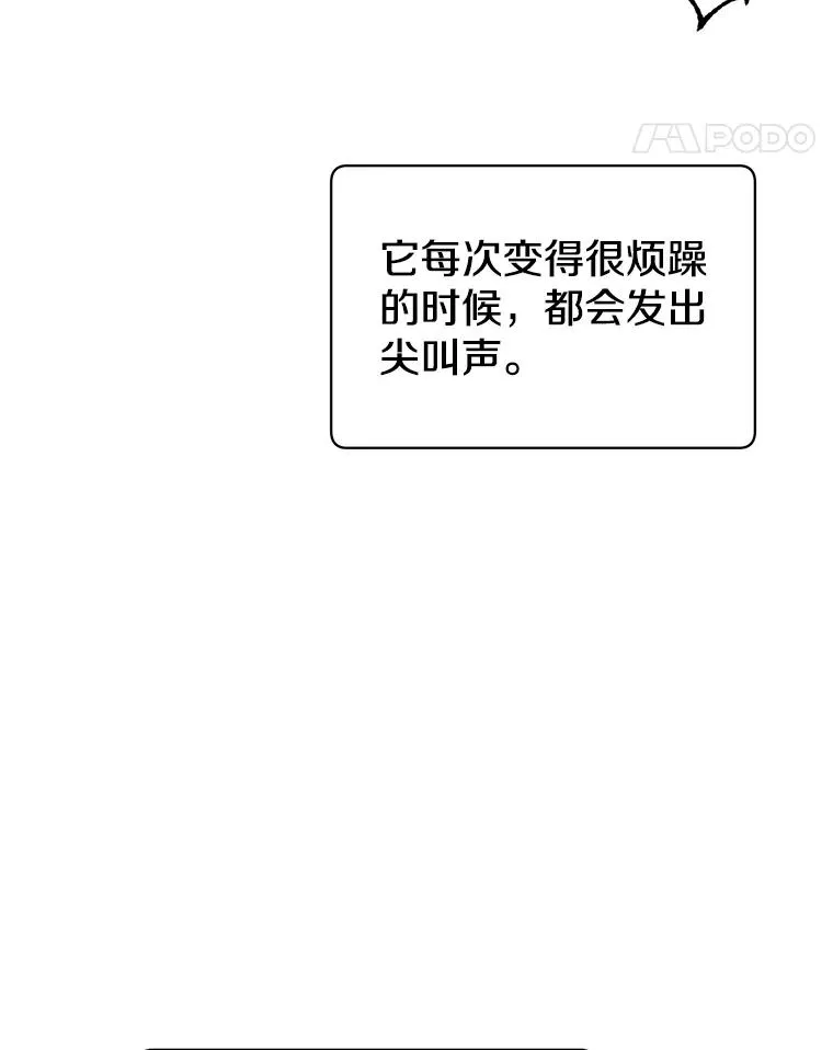 21.血之城 第75页