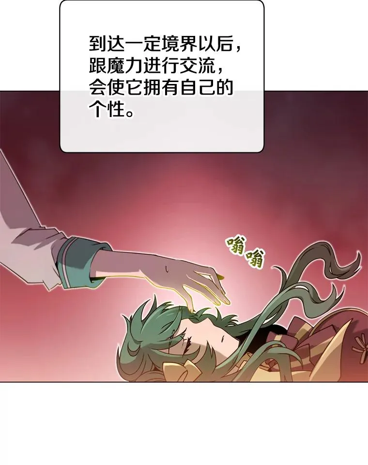 21.血之城 第76页