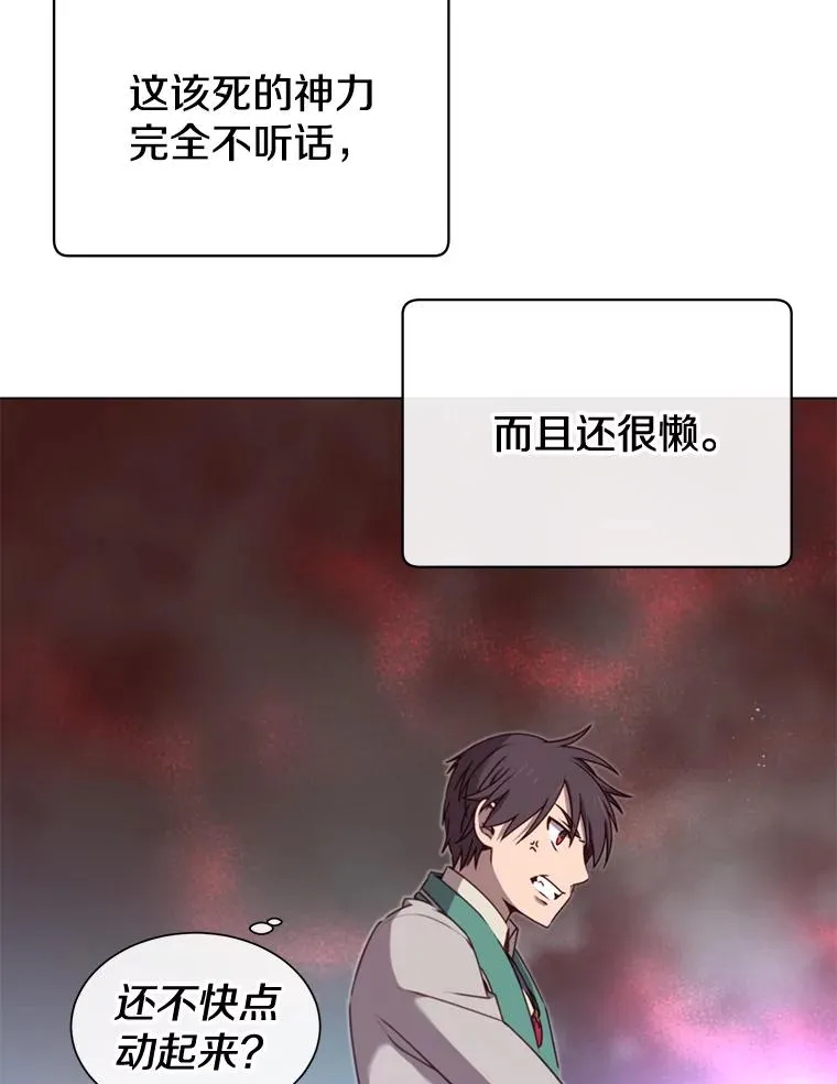 21.血之城 第84页