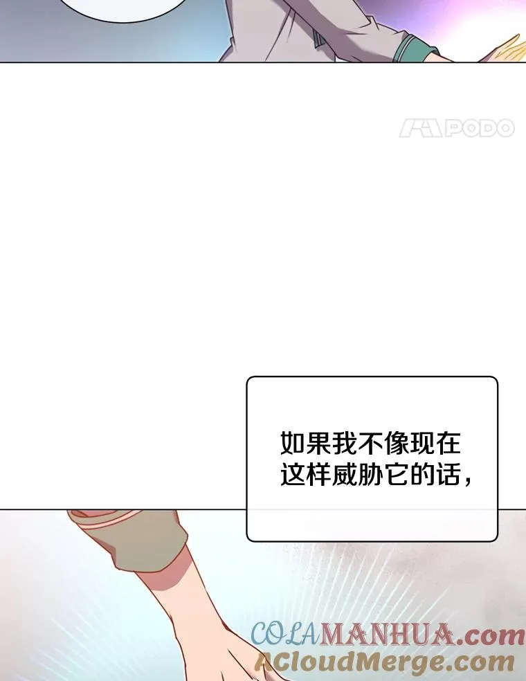 21.血之城 第85页