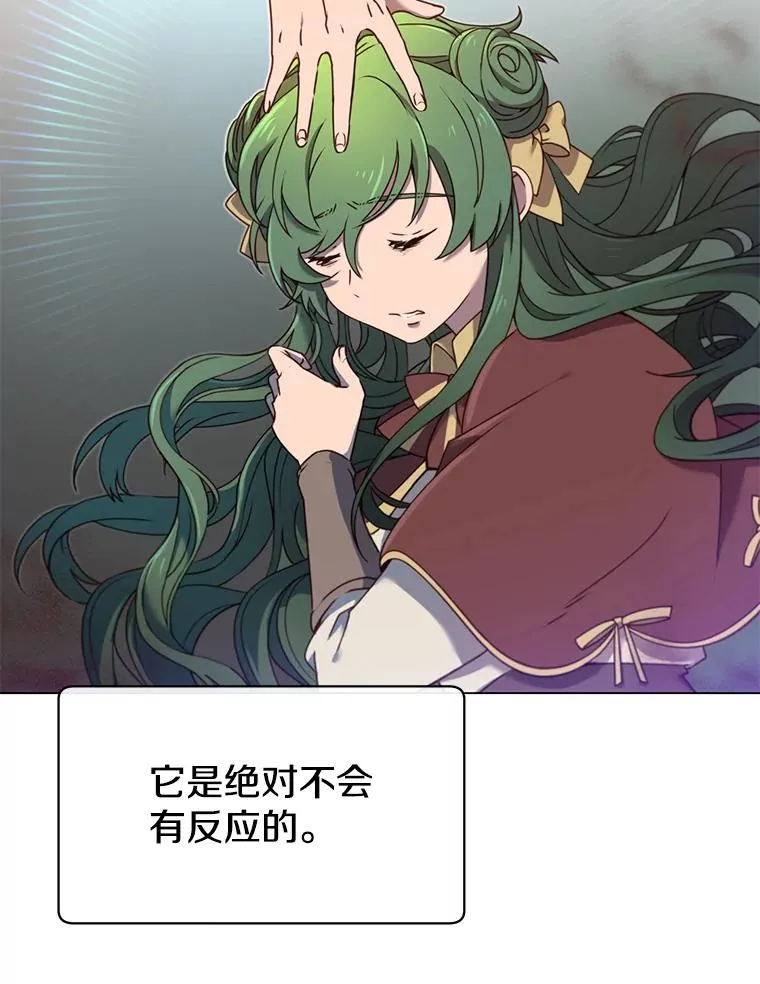 21.血之城 第86页