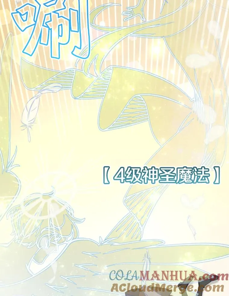 21.血之城 第89页