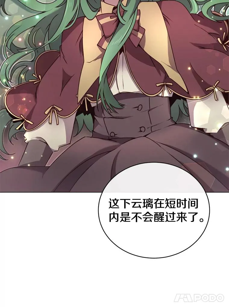 21.血之城 第95页