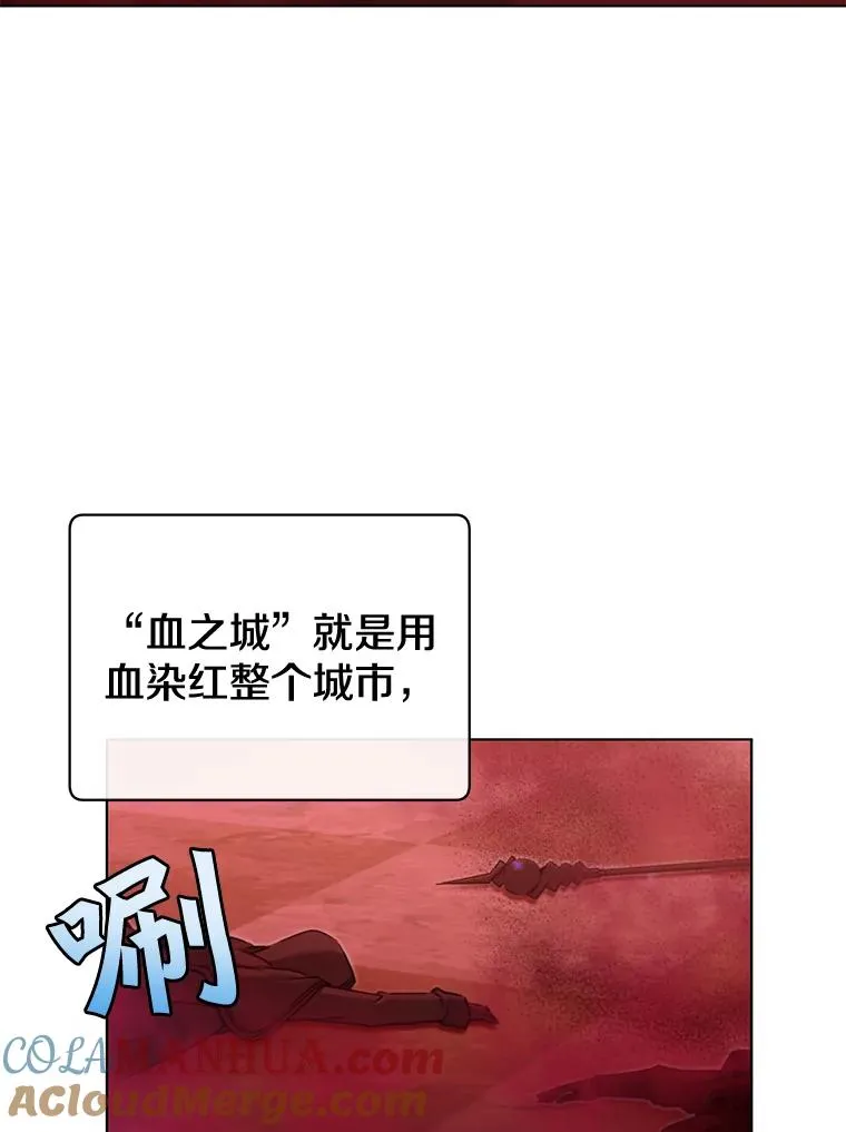 21.血之城 第97页
