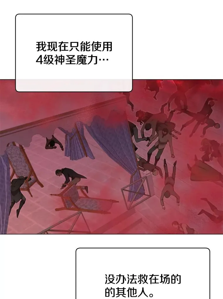 21.血之城 第99页