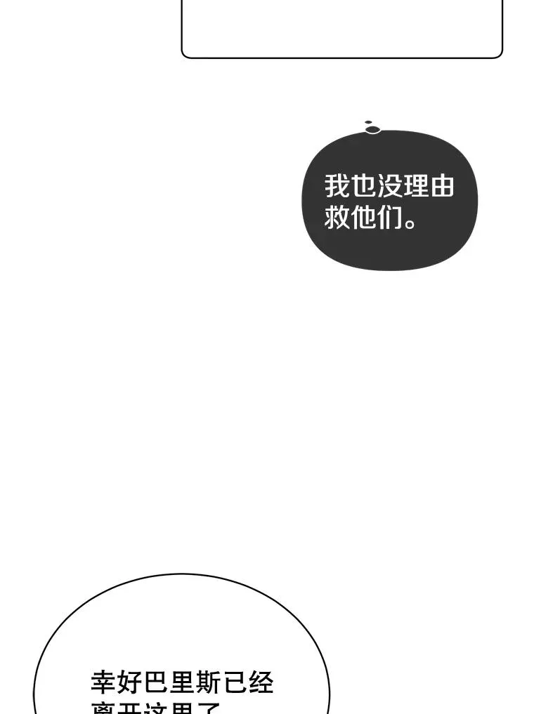21.血之城 第100页