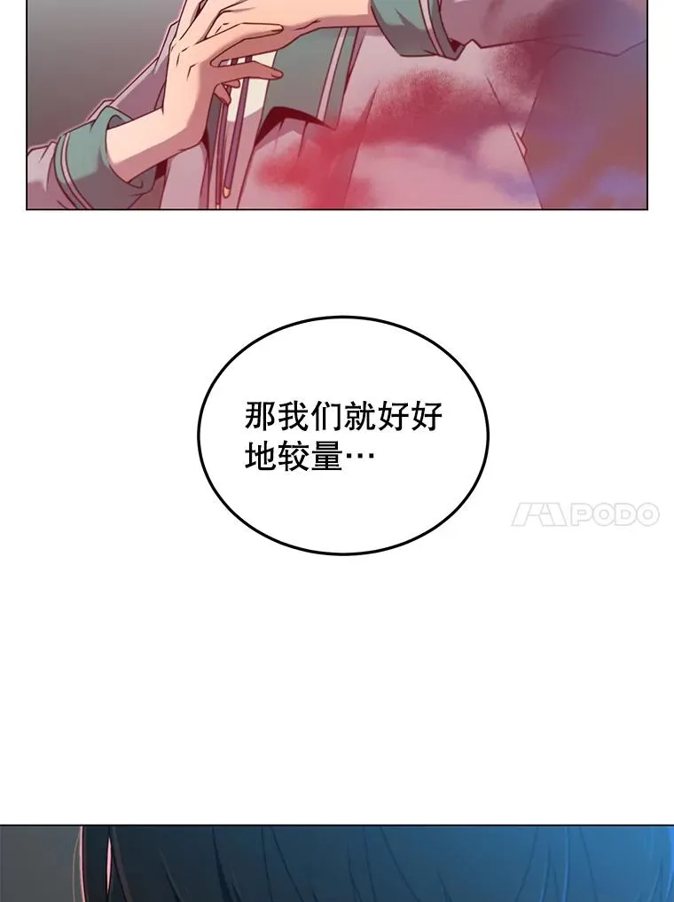 21.血之城 第104页