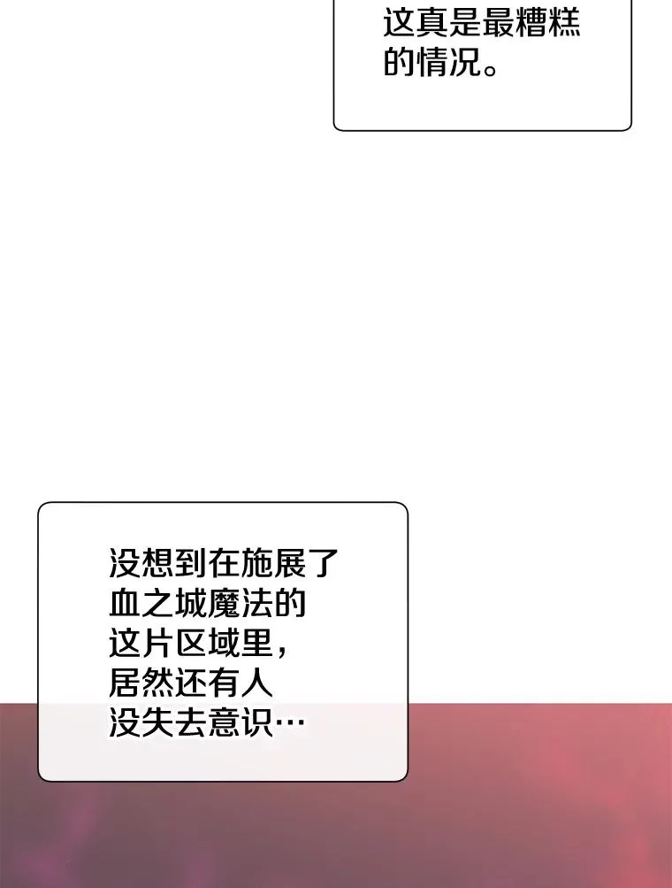 22.吸血鬼 第2页