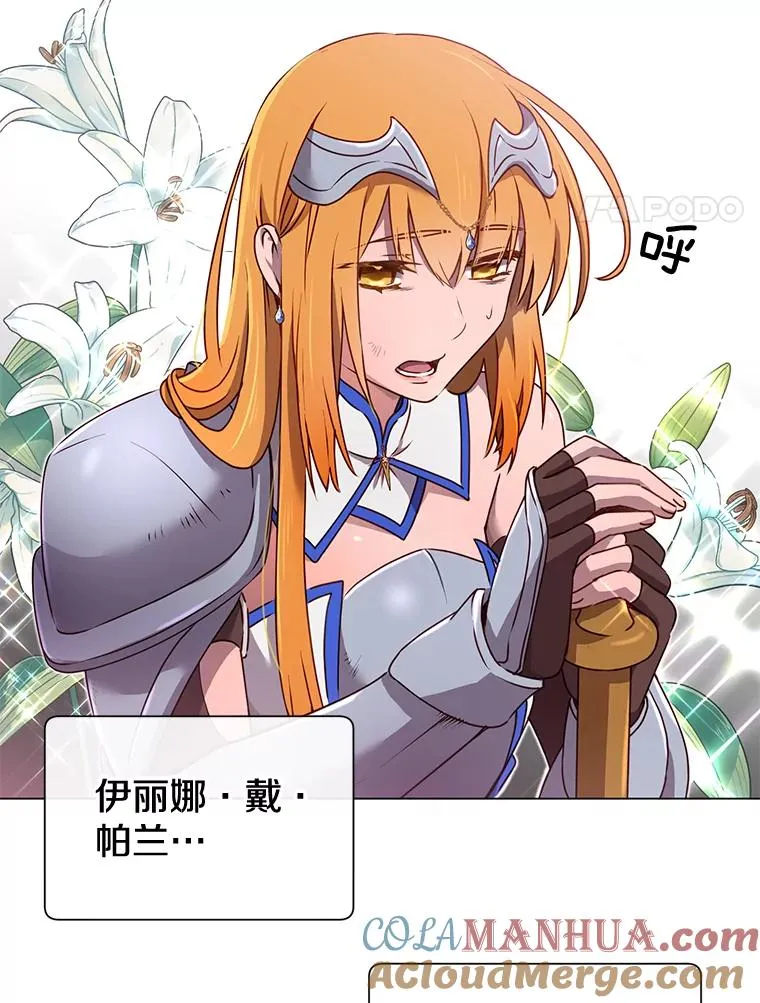 22.吸血鬼 第4页