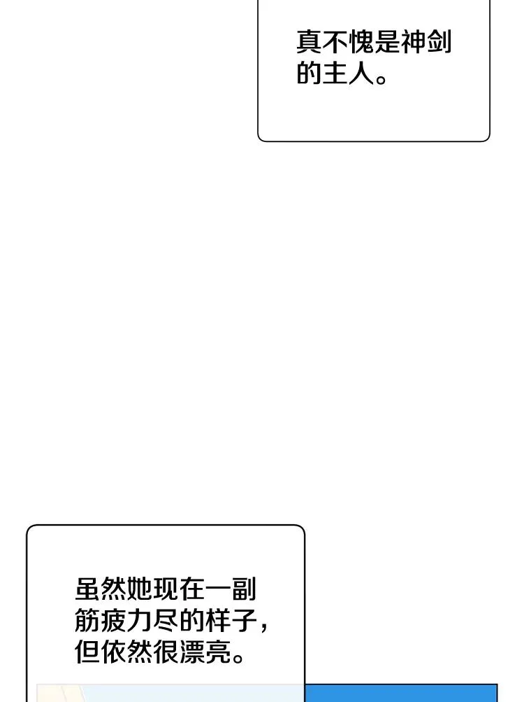 22.吸血鬼 第5页