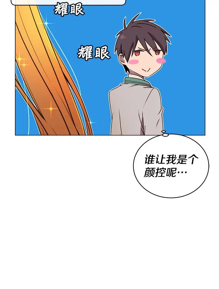 22.吸血鬼 第6页