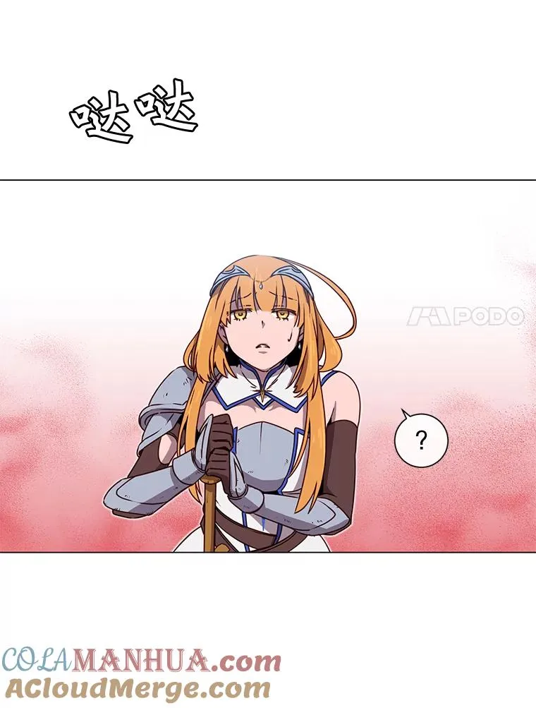 22.吸血鬼 第7页