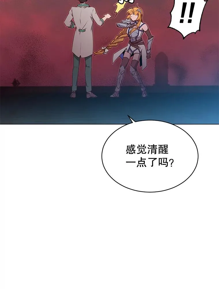 22.吸血鬼 第11页