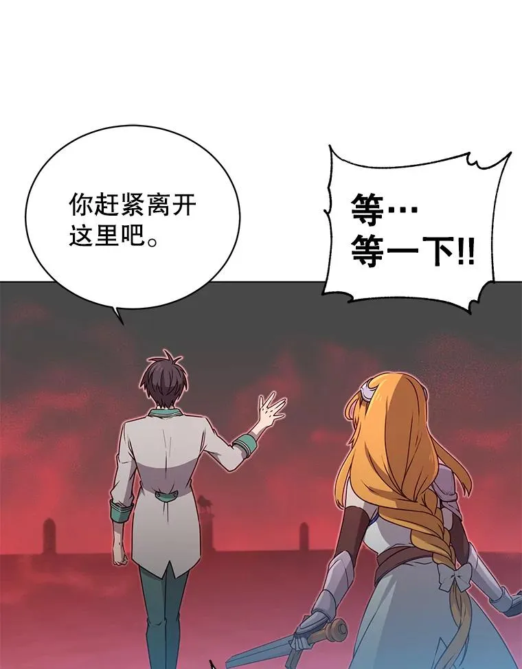 22.吸血鬼 第14页