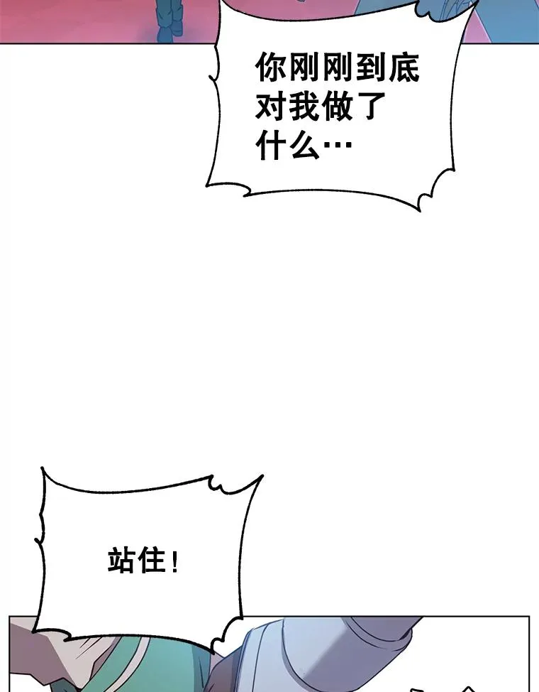 22.吸血鬼 第15页
