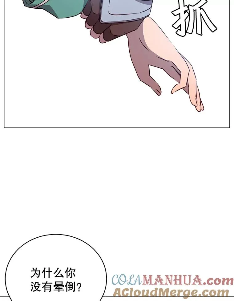 22.吸血鬼 第16页