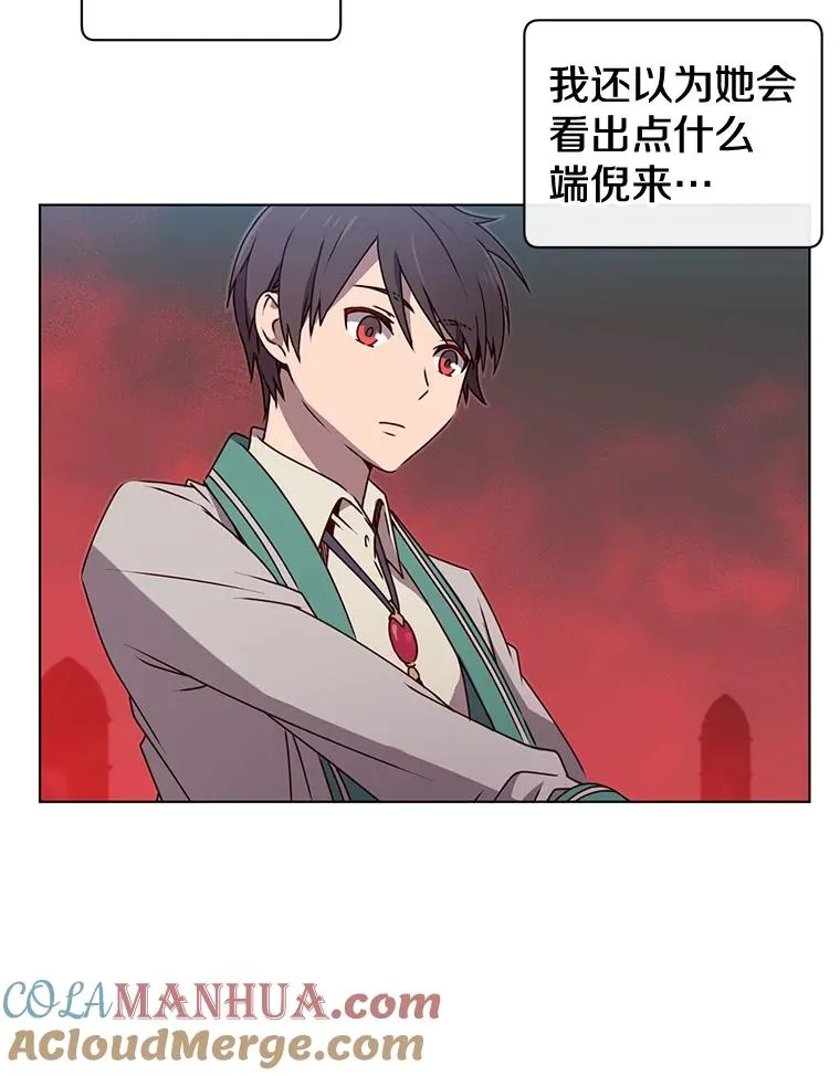 22.吸血鬼 第19页