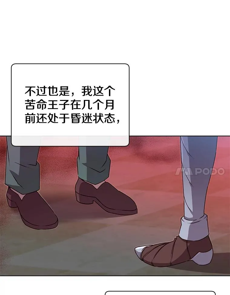 22.吸血鬼 第20页