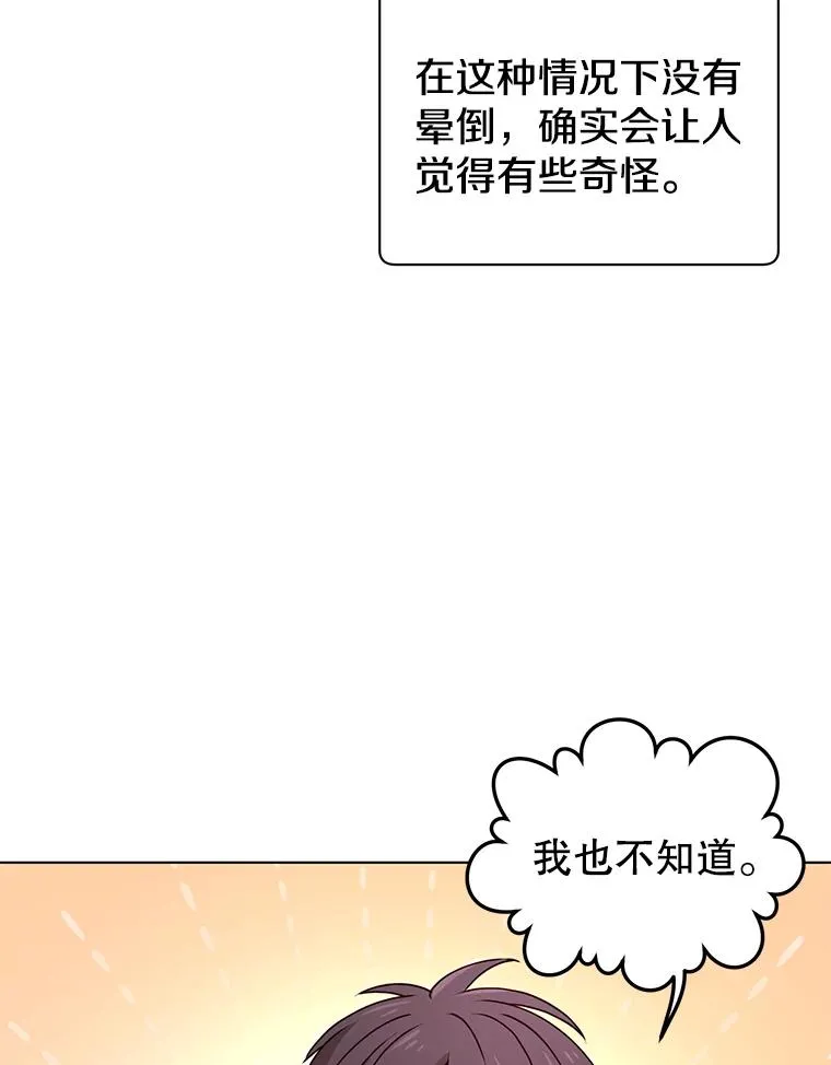 22.吸血鬼 第21页