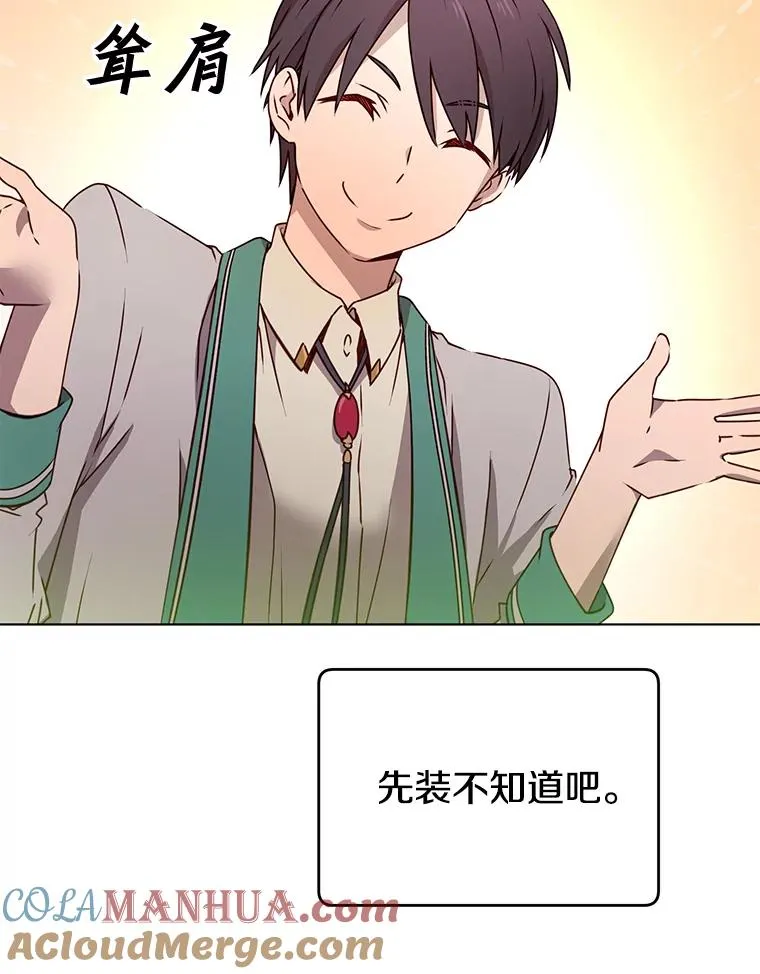 22.吸血鬼 第22页