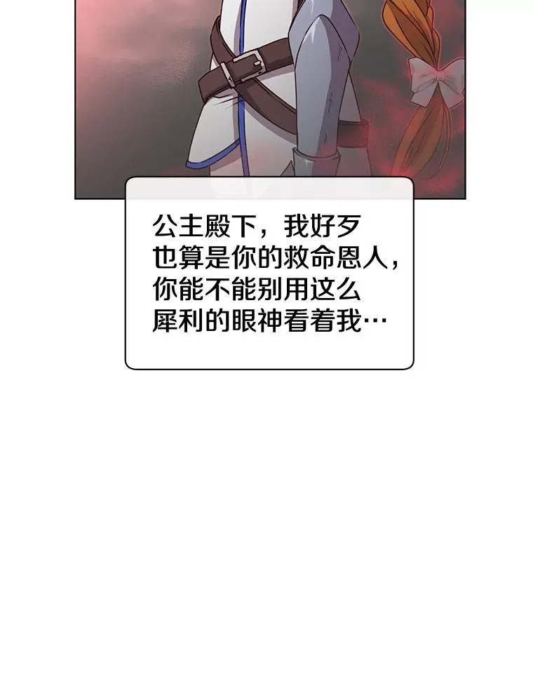 22.吸血鬼 第24页