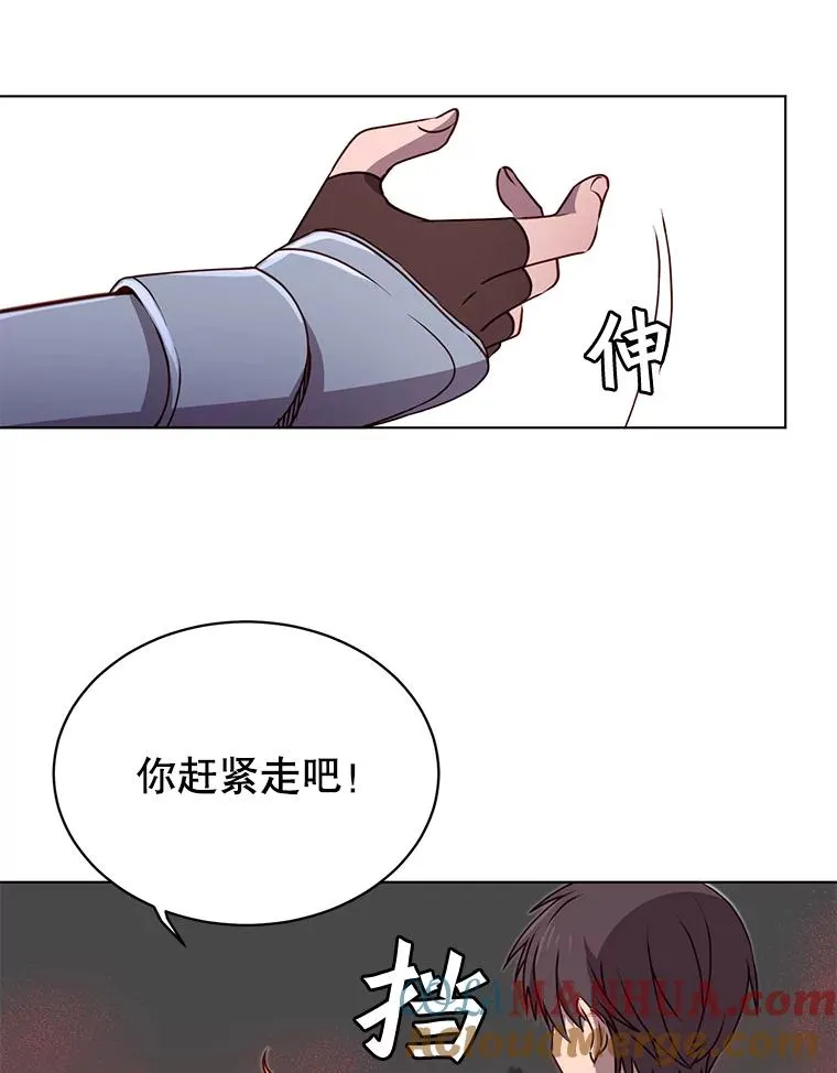 22.吸血鬼 第25页