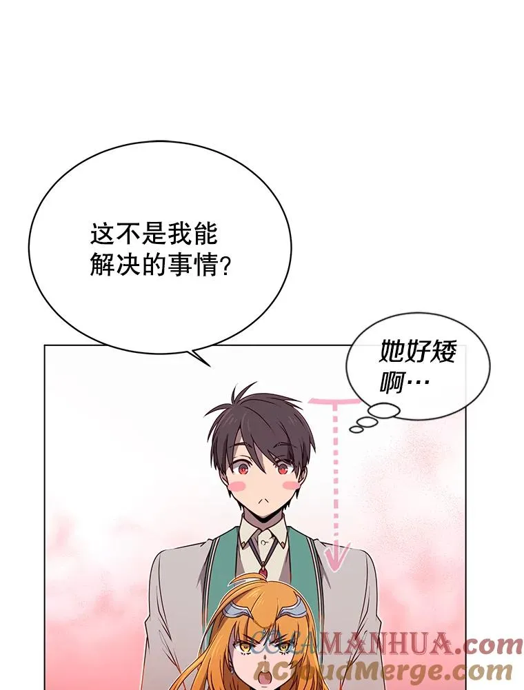 22.吸血鬼 第28页