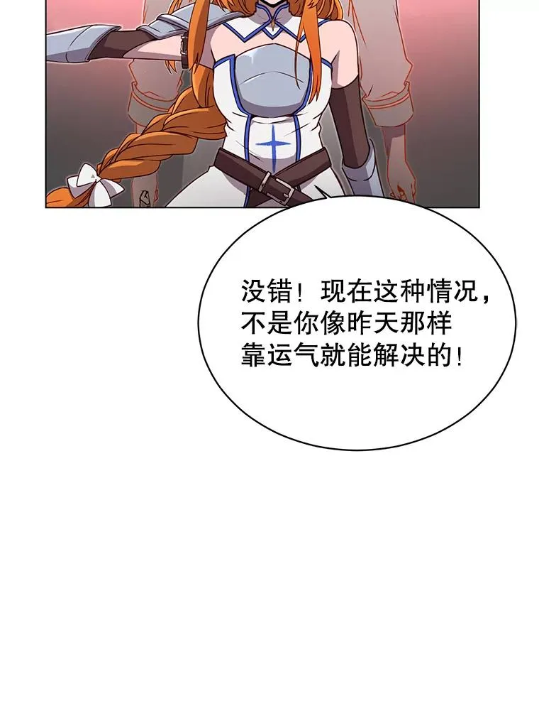 22.吸血鬼 第29页