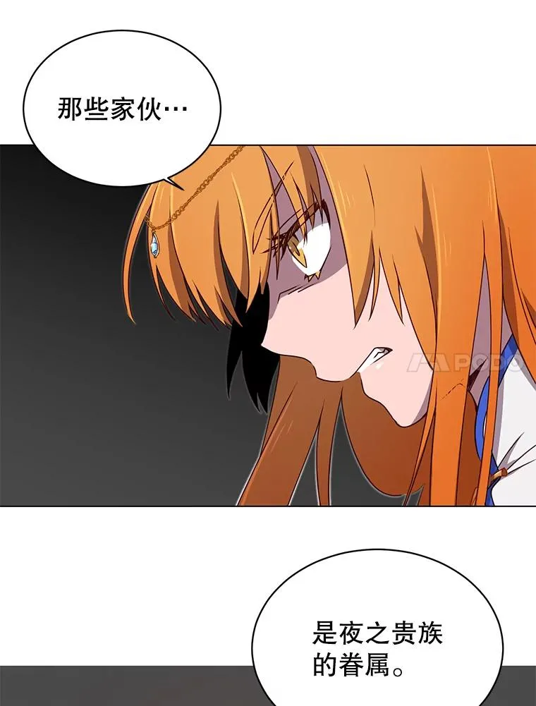 22.吸血鬼 第30页