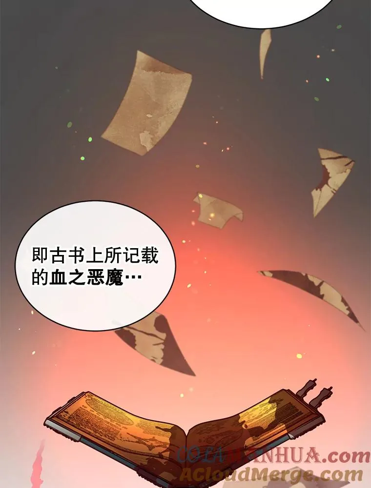 22.吸血鬼 第31页
