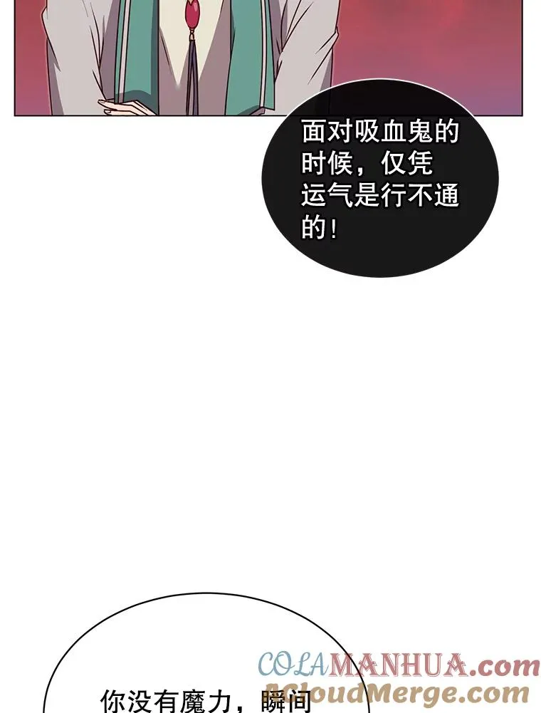 22.吸血鬼 第34页