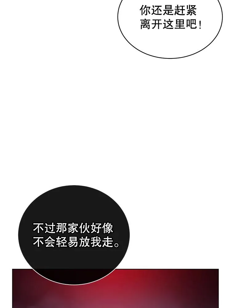 22.吸血鬼 第36页