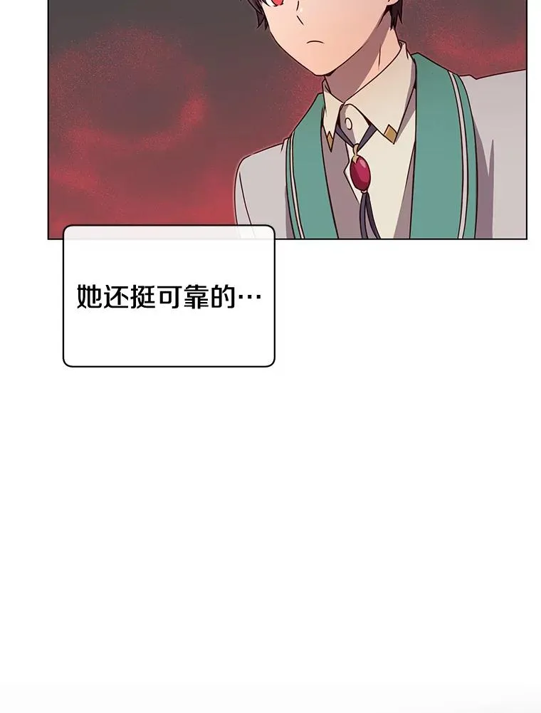 22.吸血鬼 第39页